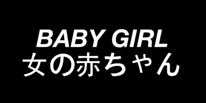 720x1280 badgirl tumblr wallpaper babygirl...