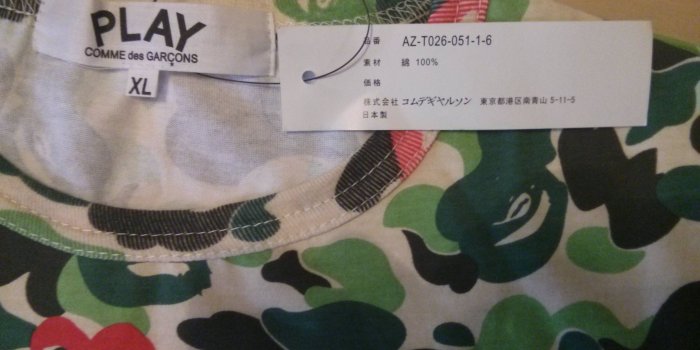 3264x2448 Bape X CDG Keyword Data - Related Bape X CDG Keywords - Long Tail