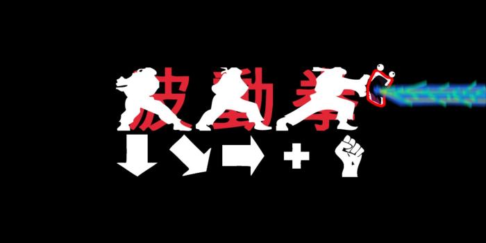 1920x1080 video Games, Hadouken, Memes Wallpapers HD / Desktop and Mobile