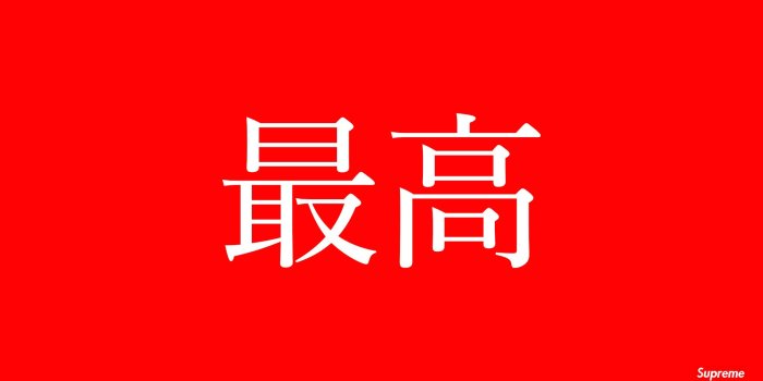 1900x1200 Supreme Hd Wallpaper (105+ images in Collection) Page 1