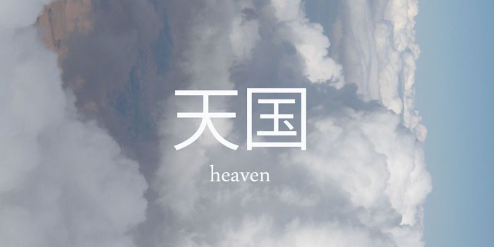 1280x1920 Download Japanese Words Wallpaper (34+) - Free Wallpaper For your