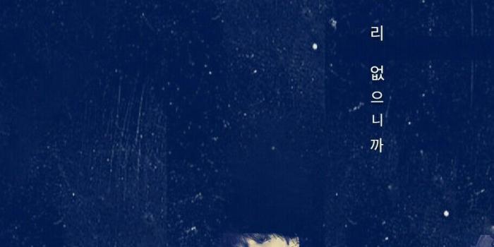 911x1620 BTS Love Yourself: Tear Wallpapers