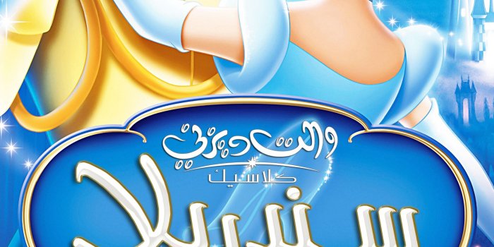 2152x3104 Disney images Cinderella HD wallpaper and background photos (35470602)