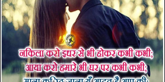 1024x846 Best Hindi romantic Whatsapp love shayari with couple hd wallpapers
