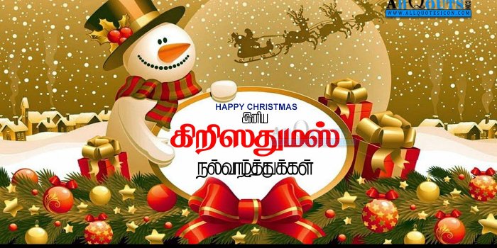 1400x788 Merry Christmas Images Happy Christmas Greetings Tamil Kavithaigal