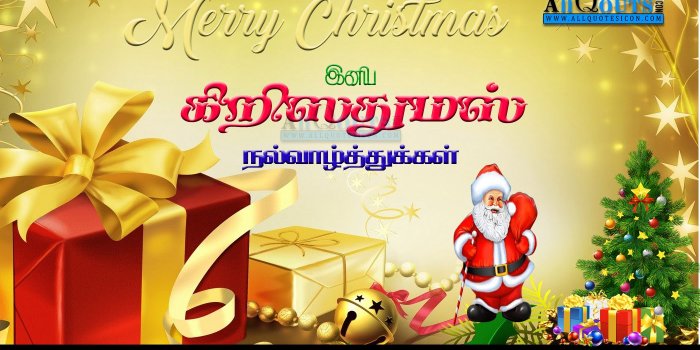 1400x788 Latest New Nice Merry Christmas Images Happy Christmas Greetings