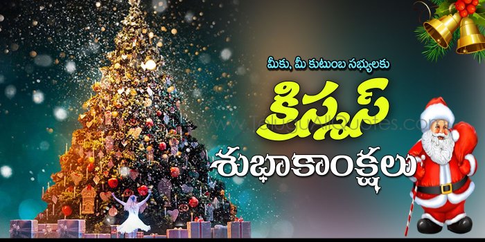 1400x788 2018 Happy Christmas Images Telugu Christmas Subhakamkshalu Pictures