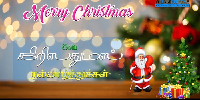 1400x788 Beautiful Merry Christmas Images Happy Christmas Greetings Tamil