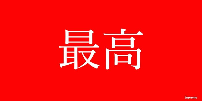 1900x1228 Supreme Computer Wallpaper - (66+) Wallpaper Collections