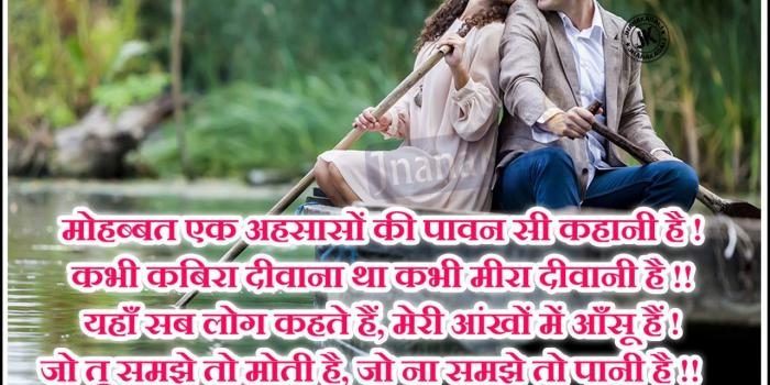 1280x1028 Hindi Romantic love quotes for Whatsapp HD wallpaper 2018 2019