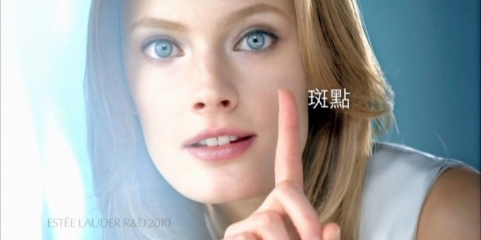 1280x720 Estée Lauder Idealist Even Skintone Illuminator TV commercial (Hong Kong  version)