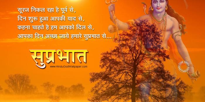 1024x768 Good Morning Wishes For Hindus Pictures, Images