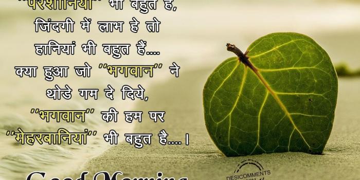 1280x960 Good Morning Hindi Pictures, Images, Graphics