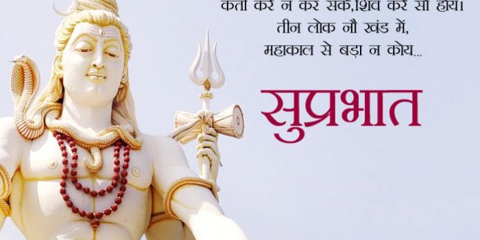 1280x720 Good Morning God Images in Hindi, Indian Religious Hindu God HD Pics