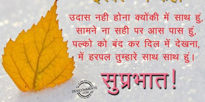 1280x960 Good Morning Hindi Pictures, Images, Graphics