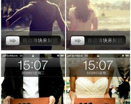 440x2670 His & Her's, cell phone backgrounds of their couple pictures split