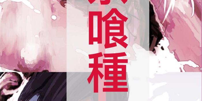 1464x2560 Tokyo Ghoul Wallpaper 1080x1920 Group (50+), Download for free