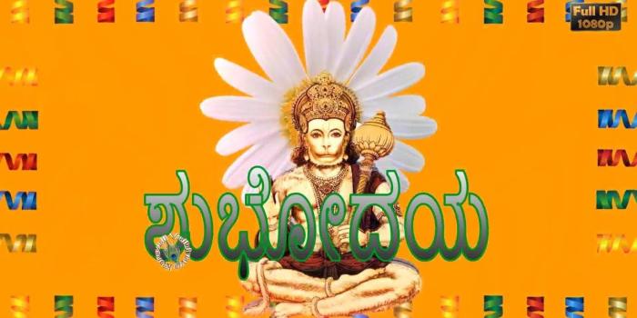 1280x720 Kannada Wallpapers - Good Morning Image God Hindi Free Wallpaper
