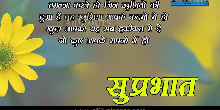 1400x816 Top hindi 50 Good Morning Quotes In Hindi, Images, Photo, Whatsapp
