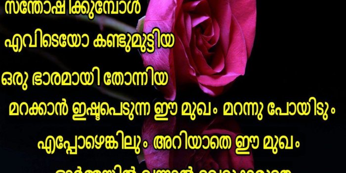 1024x768 Malayalam Love Quotes Hridhayakavadam Inside Sad Love - Love Good