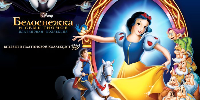 1600x1200 Wallpapers Disney Snow White and the Seven Dwarfs Cartoons