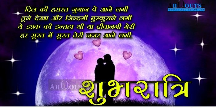 1400x739 Heart touching hindi love quotations pyar shayari in hindi for