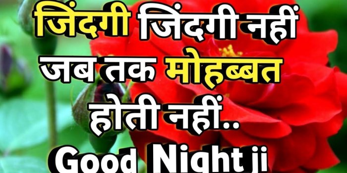 1280x720 Good Night Video | Good Night Wishes..Greetings | gud night wallpapers,  love quotes with heart
