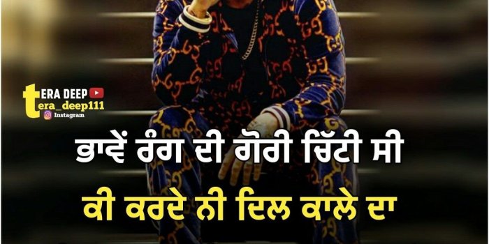 1280x1302 Pure Punjabi Graphics,Images For Facebook, Whatsapp, Twitter