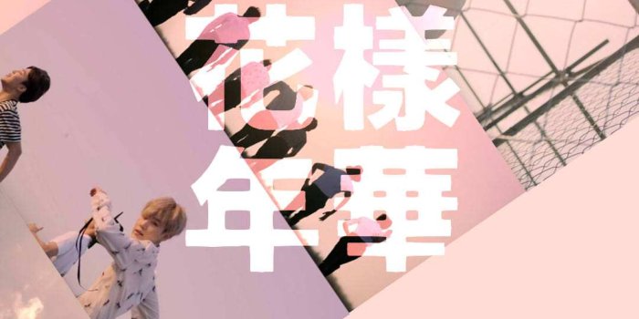 1080x1920 you-never-walk-alone-sleepysaint-BTS-Young-Forever-wallpaper