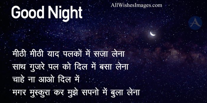 1920x1200 Funny Good Night Quotes In Hindi - All Wishes Images - Images for