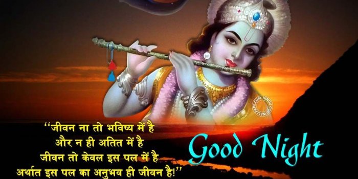 1024x768 good night krishna wallpaper | Lord Krishna Wallpapers | Good night