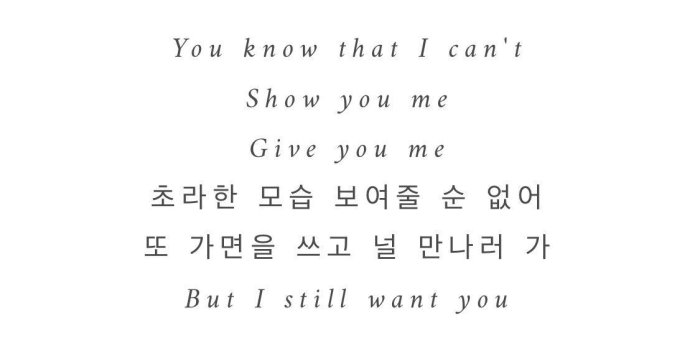 1125x2000 The Truth Untold—BTS （╹◡╹）♡ #bts #tear #lyrics #wallpaper