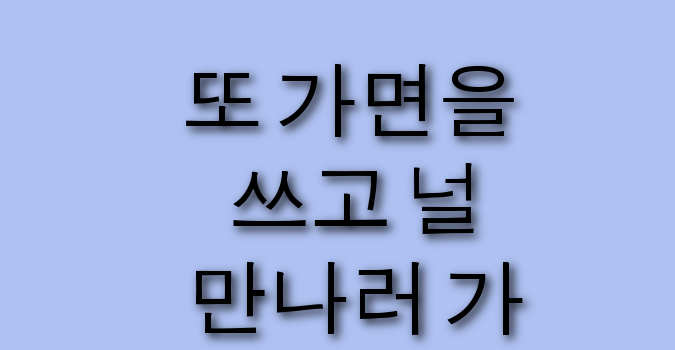 675x1200 bts graphics — Anon asked “can you please do some korean lyrics...