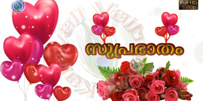 1280x720 Good Morning Wishes in Malayalam, Good Morning Images for Lover, Whatsapp  Video Download