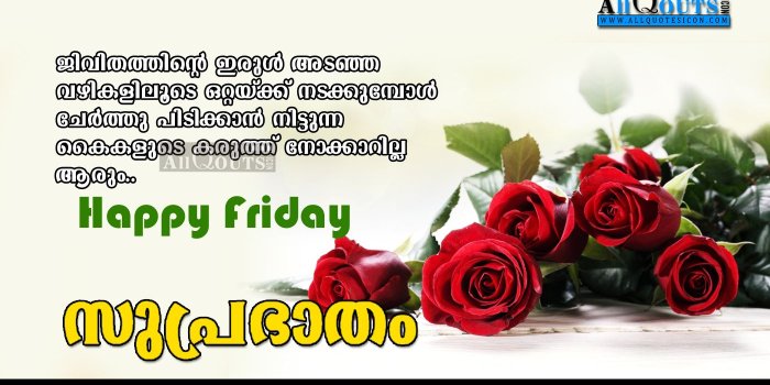 1400x788 Love Quotes Good Morning Malayalam - Good Morning Quotes Malayalam