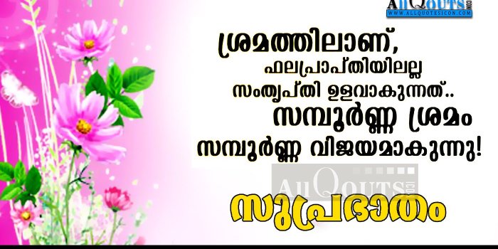 1400x788 Malayalam Good Morning Quotes Wshes Life Inspirational - Good
