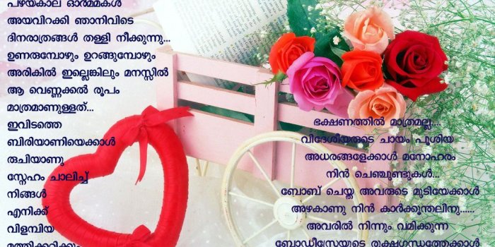 1024x768 Malayalam Wallpaper Love - Gud Morning Princes, Hd Wallpapers