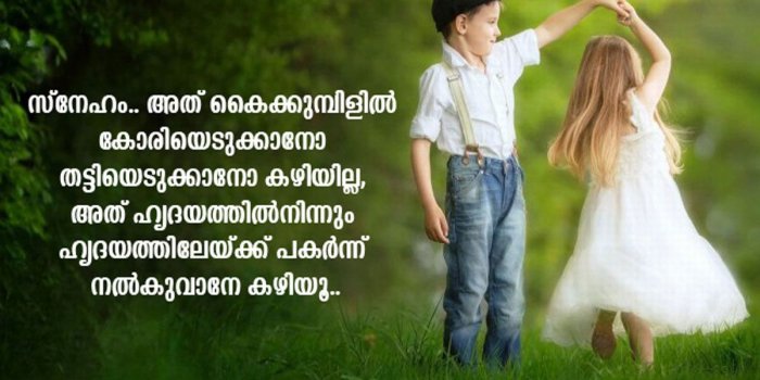 1200x800 BEAUTIFUL LOVE QUOTES IN MALAYALAM WITH IMAGES