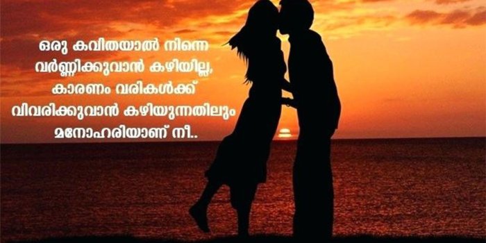 1200x750 BEAUTIFUL LOVE QUOTES IN MALAYALAM WITH IMAGES