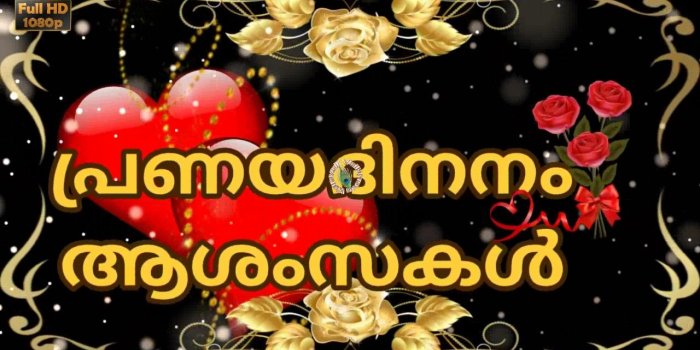 1280x720 Malayalam Good Morning Wallpapers 994720 Source - Valentines Day