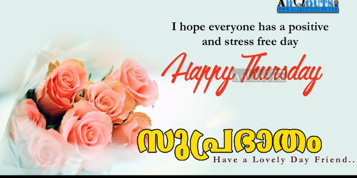1400x788 Good Morning Malayalam Quotes Hd The Emoji - Auguri Di Buon