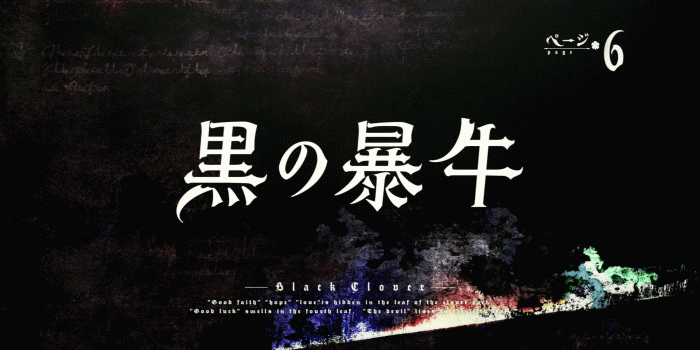 1920x1080 Episode 6 | Black Clover Wiki | FANDOM powered by Wikia