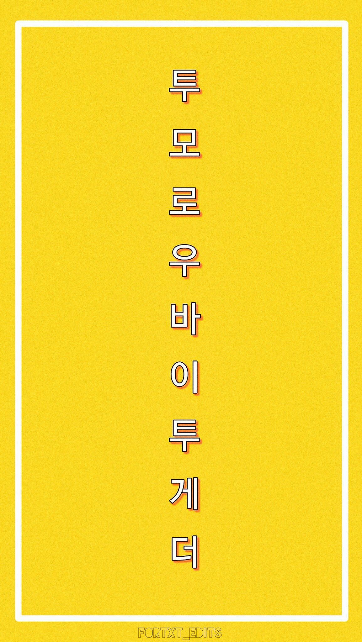 1154x2048 TXT (TOMORROW X TOGETHER) (투모로우바이투게더) K-pop SooBin Huening
