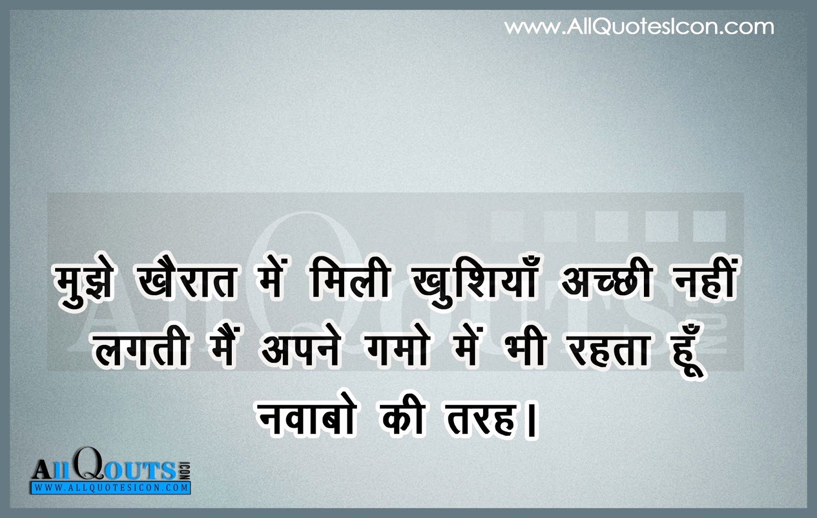 1600x1014 Hd Funny Images With Hindi Quotes New Whatsapp Quotes - Short Quote