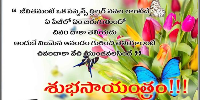 1600x1000 Sweet Good Evening Images With Quotes For Lovers - iLove Messages