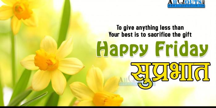 1400x788 Fresh Happy Friday Good Morning Quotes In Hindi - good quotes