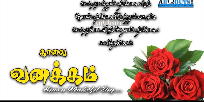 1400x788 Best of Good Morning Friday Tamil - Free Greetings Images HD