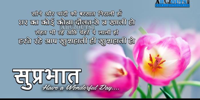 1400x788 Fresh Happy Friday Good Morning Quotes In Hindi - good quotes
