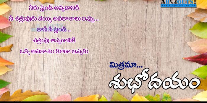 1400x788 Happy Friday Images Telugu Good Morning Quotes HD Wallpapers Best