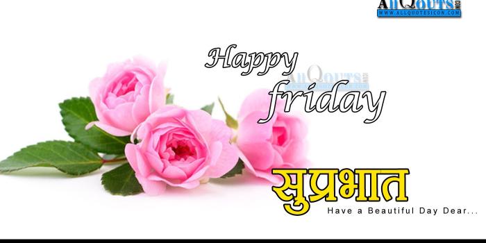 1400x788 happy quotes - Latest HD Happy Friday Good Morning Quotes In Hindi